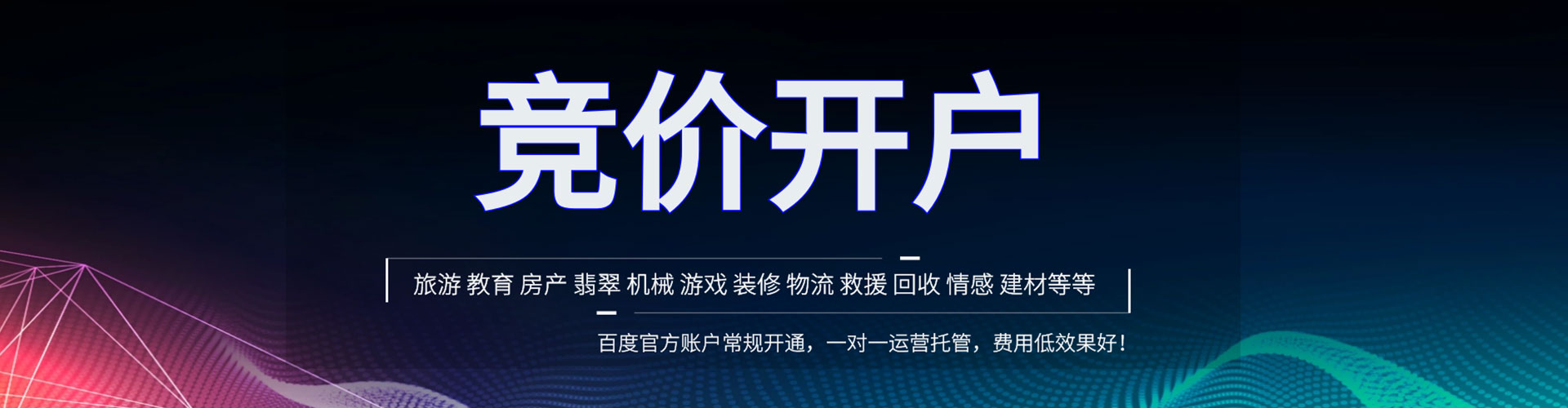 闽清sem运营