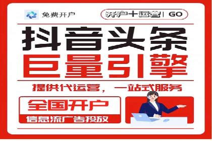 信息流广告推广：从零到一的快速增长之路